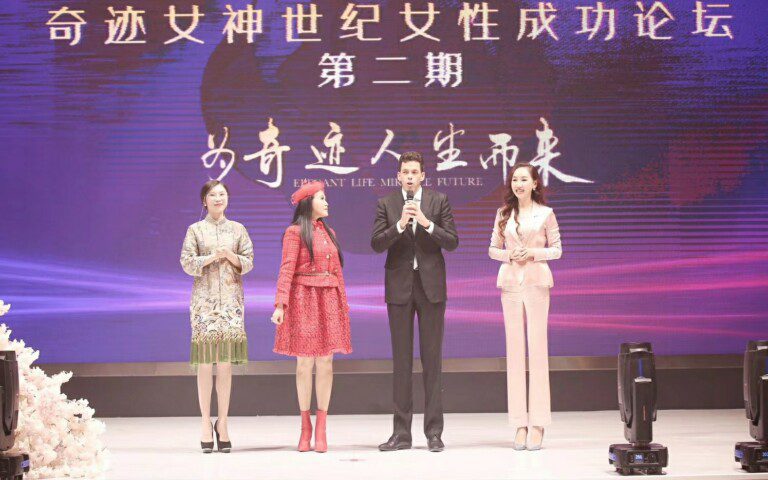 USC理事法比安·德默迪在沈阳"奇迹女神"活动上发表演讲,强调一带一路与文化合作